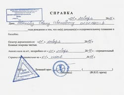 Сделать справку в бассейн — что требуется?